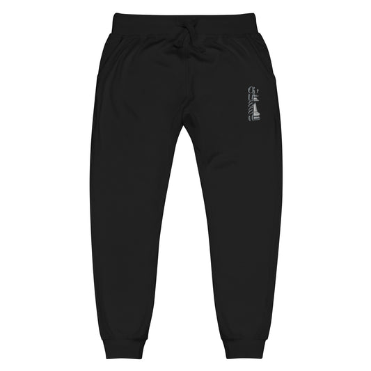 Queen fleece sweatpants